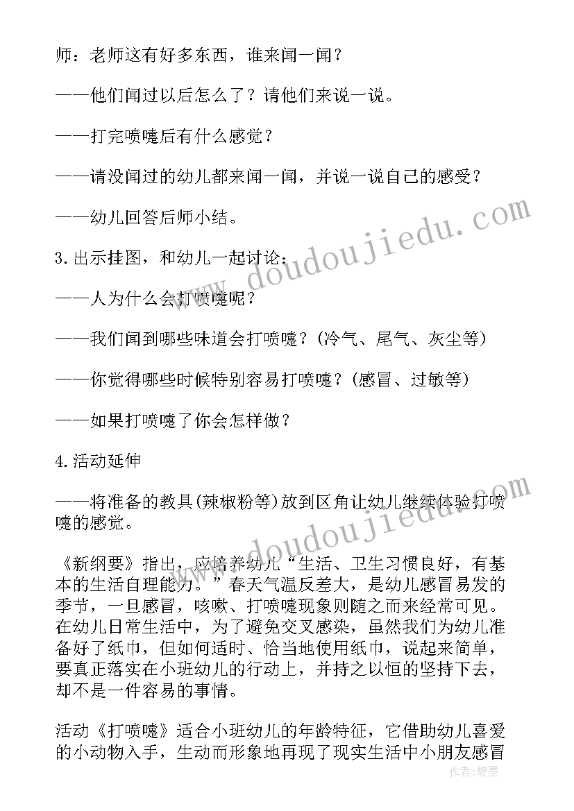 幼儿大班的南瓜 幼儿园大班活动方案(优秀9篇)