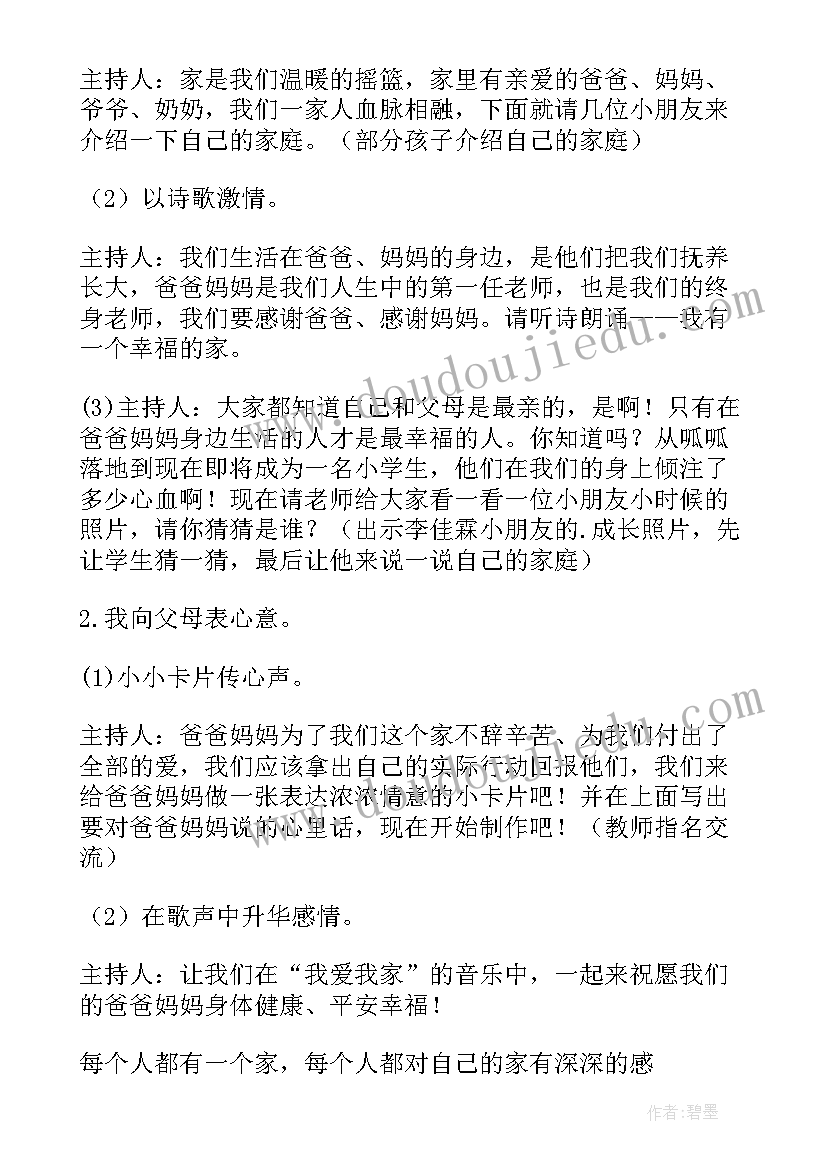 幼儿大班的南瓜 幼儿园大班活动方案(优秀9篇)