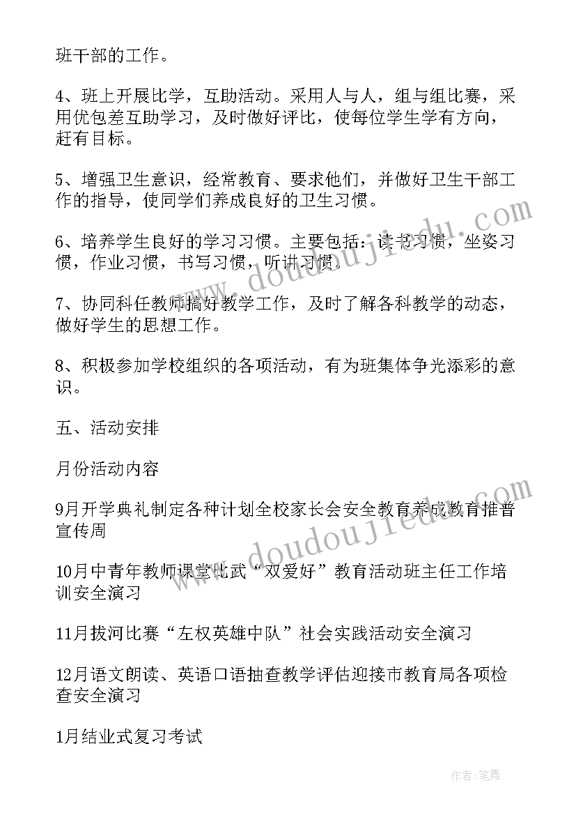 离婚协议起诉书版本 不履行离婚协议起诉书(模板5篇)