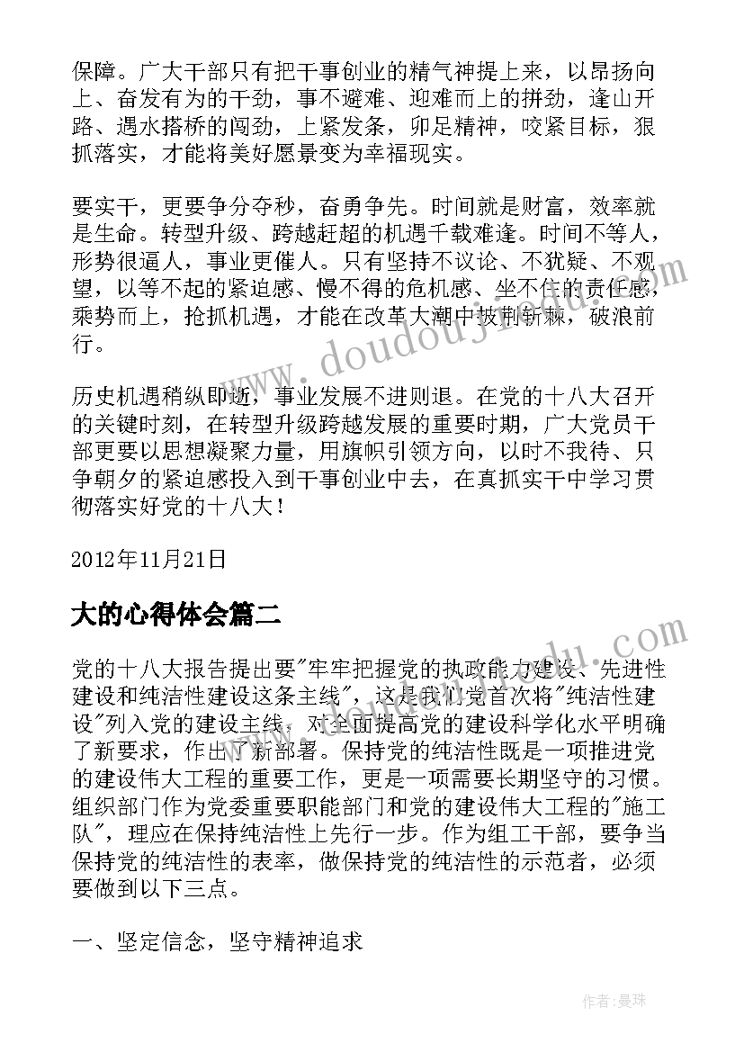 最新向幼儿园小朋友自我介绍说(模板5篇)