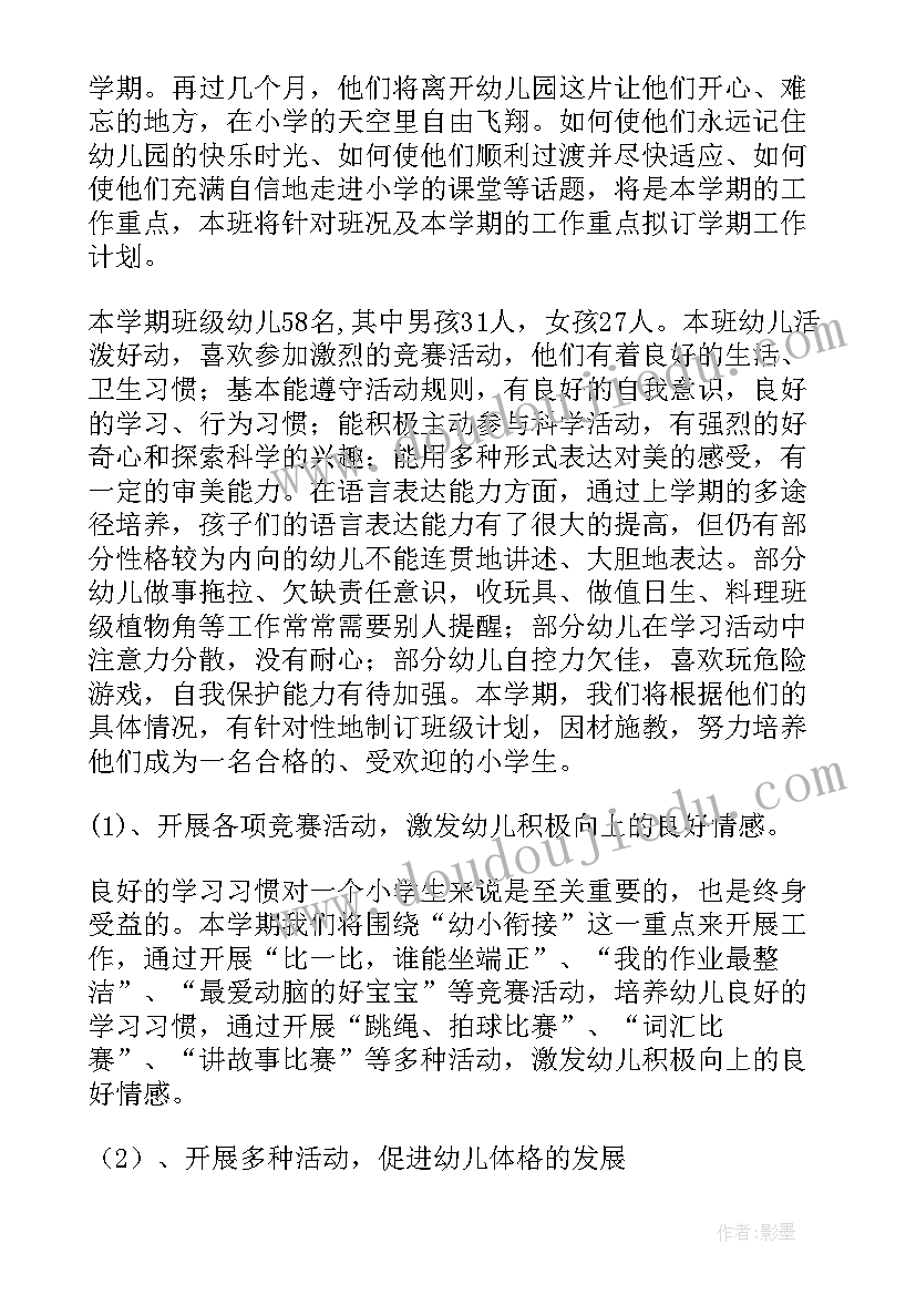 幼儿园大班值日生工作总结(模板8篇)