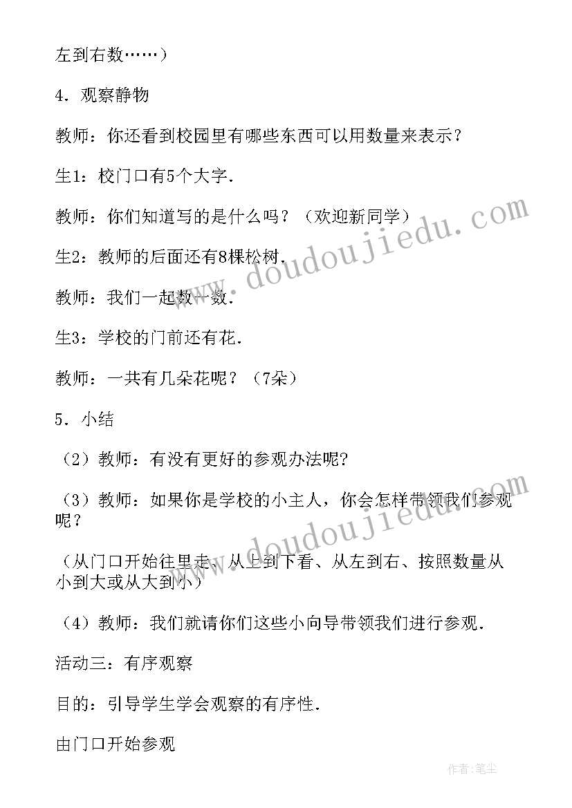 最新少得多教学反思 一年级数学教学反思(模板10篇)