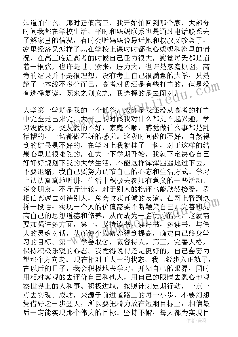 2023年大班幼儿国旗下讲话稿三分钟 幼儿国旗下讲话稿(大全9篇)