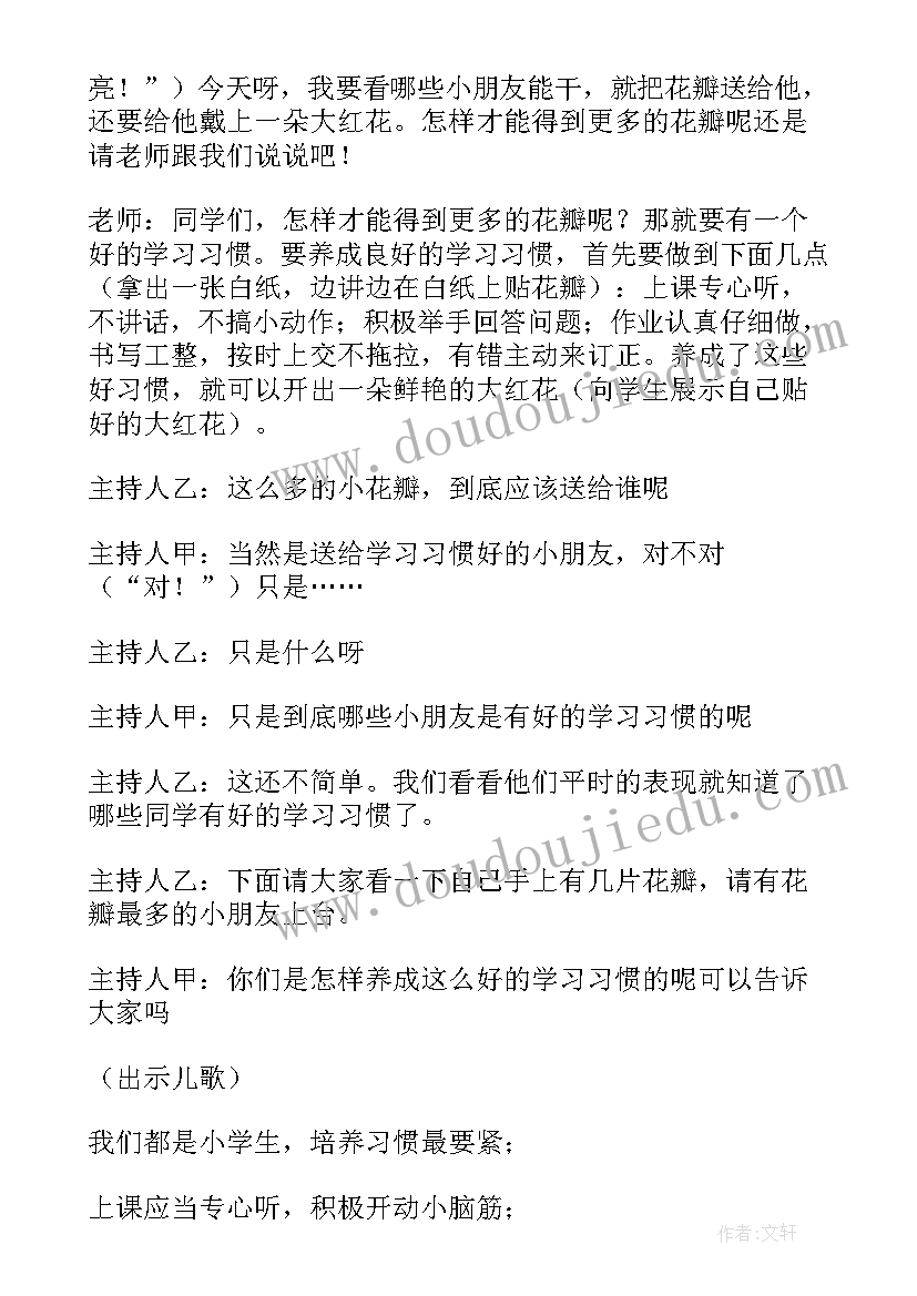 2023年大班家长会秋季 大班期末家长会活动方案(通用5篇)