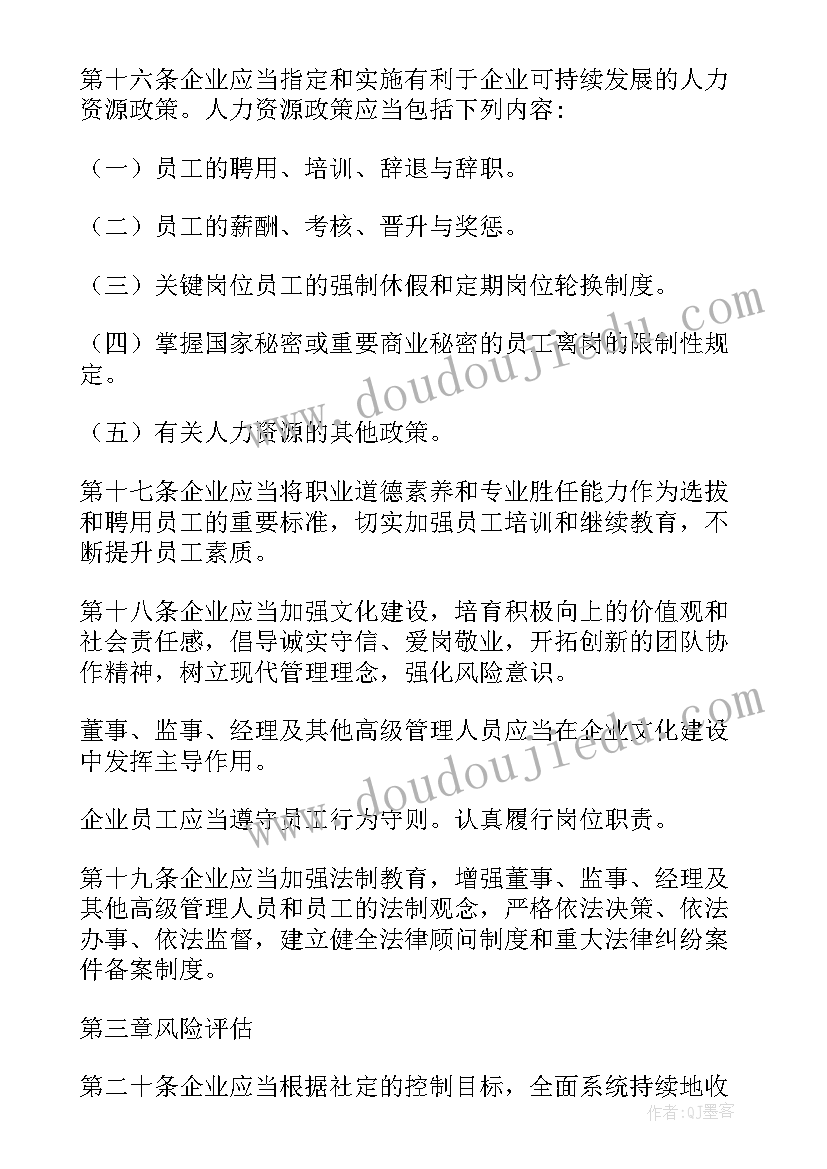 内控制度建立情况报告 内控制度执行情况的报告(精选5篇)