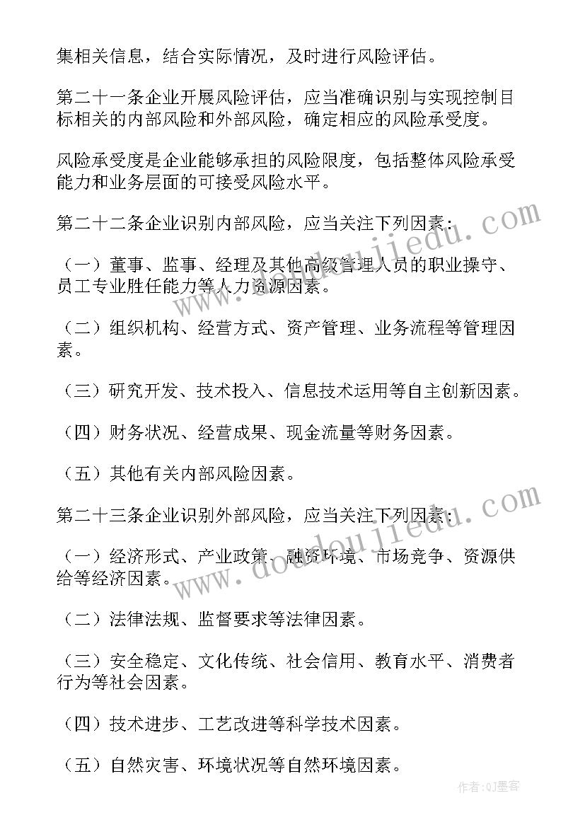 内控制度建立情况报告 内控制度执行情况的报告(精选5篇)