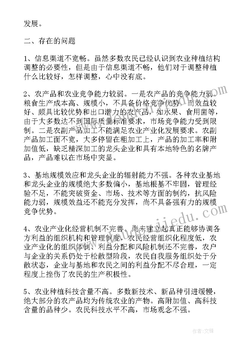 2023年种植品种调查 苍山县金针菇种植情况调查报告(汇总5篇)