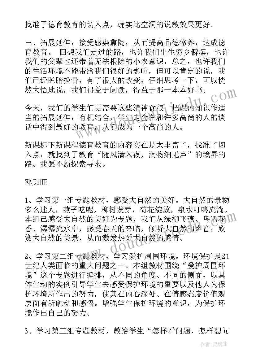 语文万能套句 语文学科教案万能(优质5篇)