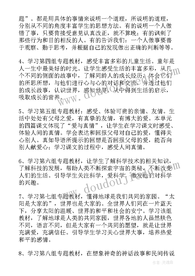 语文万能套句 语文学科教案万能(优质5篇)