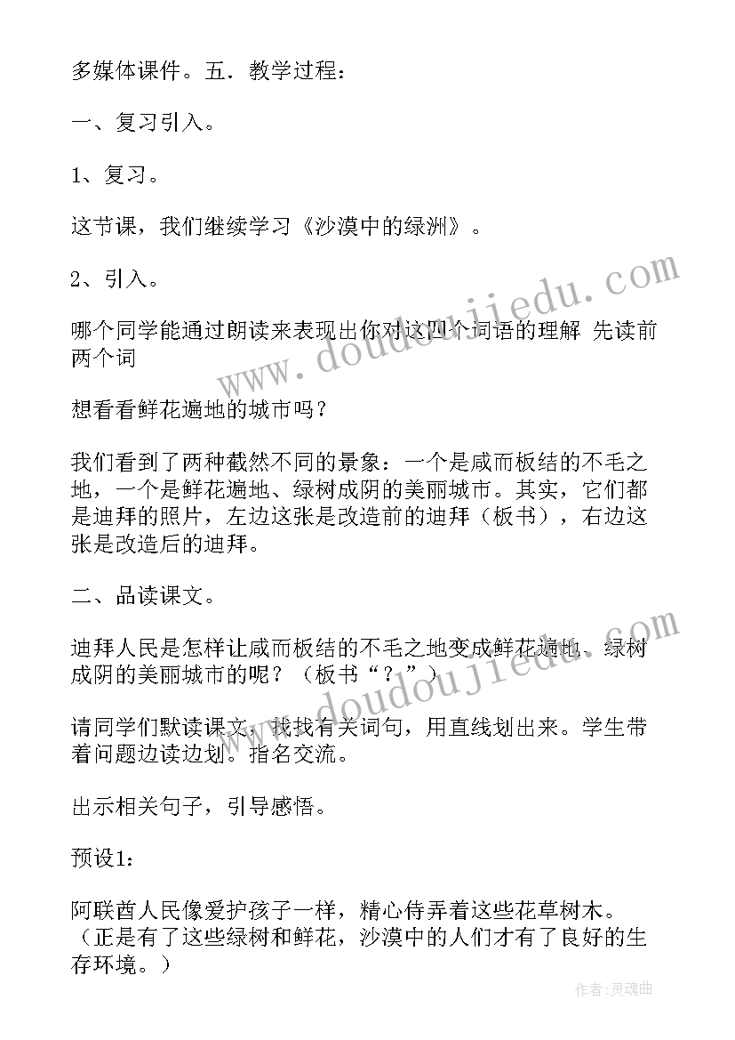 语文万能套句 语文学科教案万能(优质5篇)