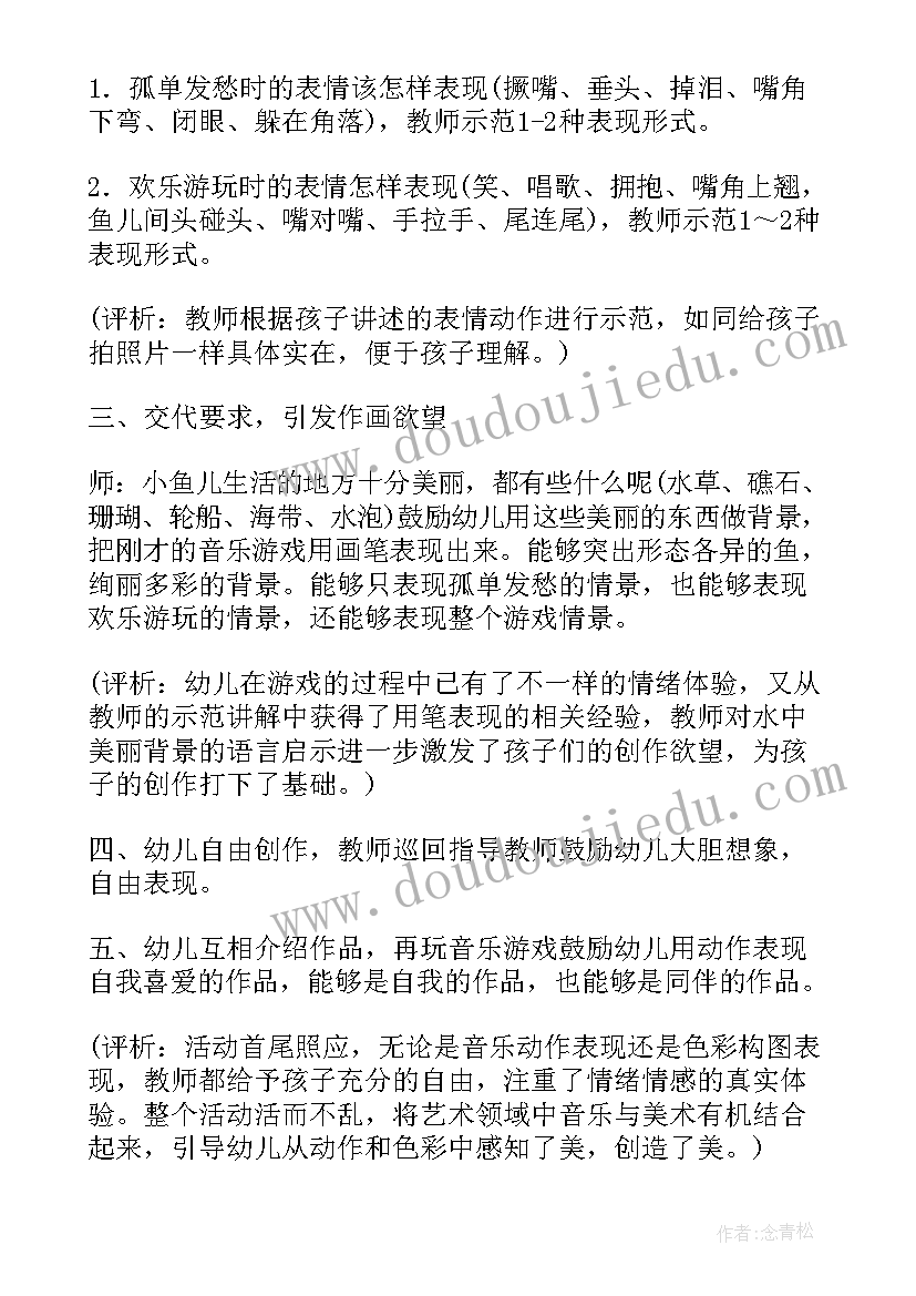 大班美术手掌印画视频 大班美术活动教案(通用6篇)