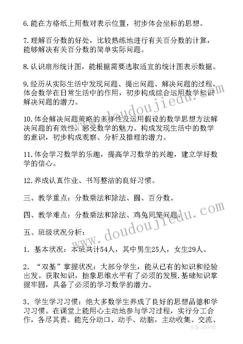 2023年全国消防日教案中班(模板5篇)