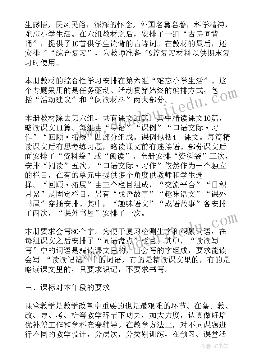 六年级品德计划第二学期 六年级第二学期教学计划(汇总7篇)