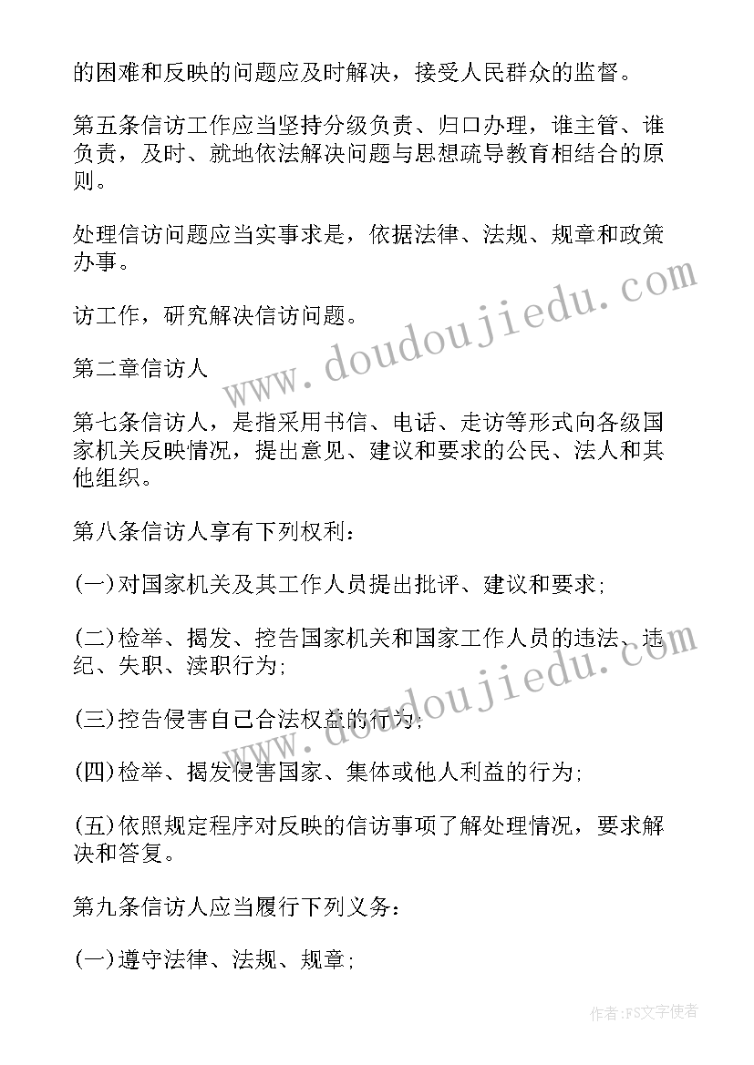 最新河南计划生育条例第十四条第一款规定(模板9篇)