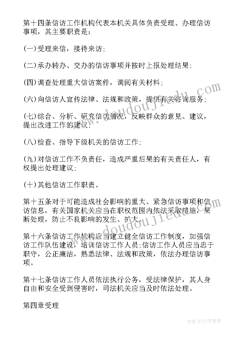 最新河南计划生育条例第十四条第一款规定(模板9篇)