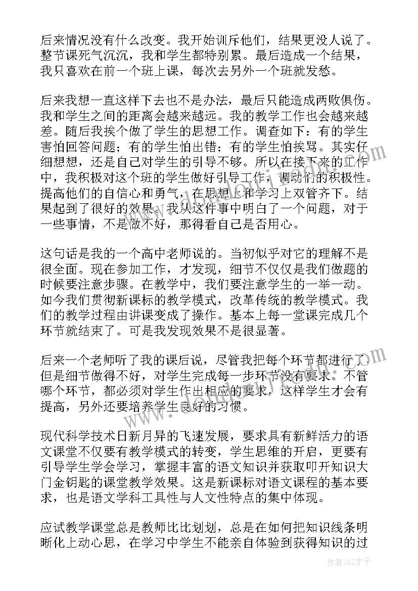 语文教师评职称述职报告(优质5篇)