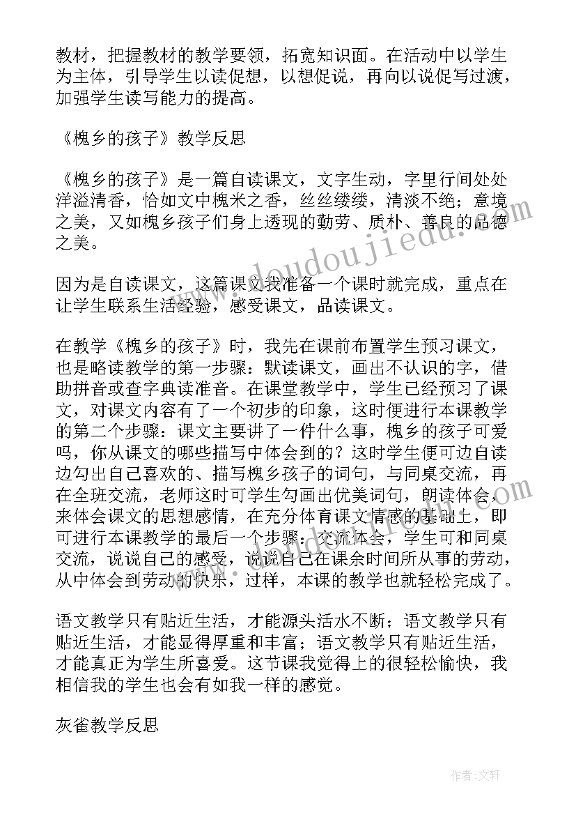 2023年静物写生教学反思(汇总8篇)