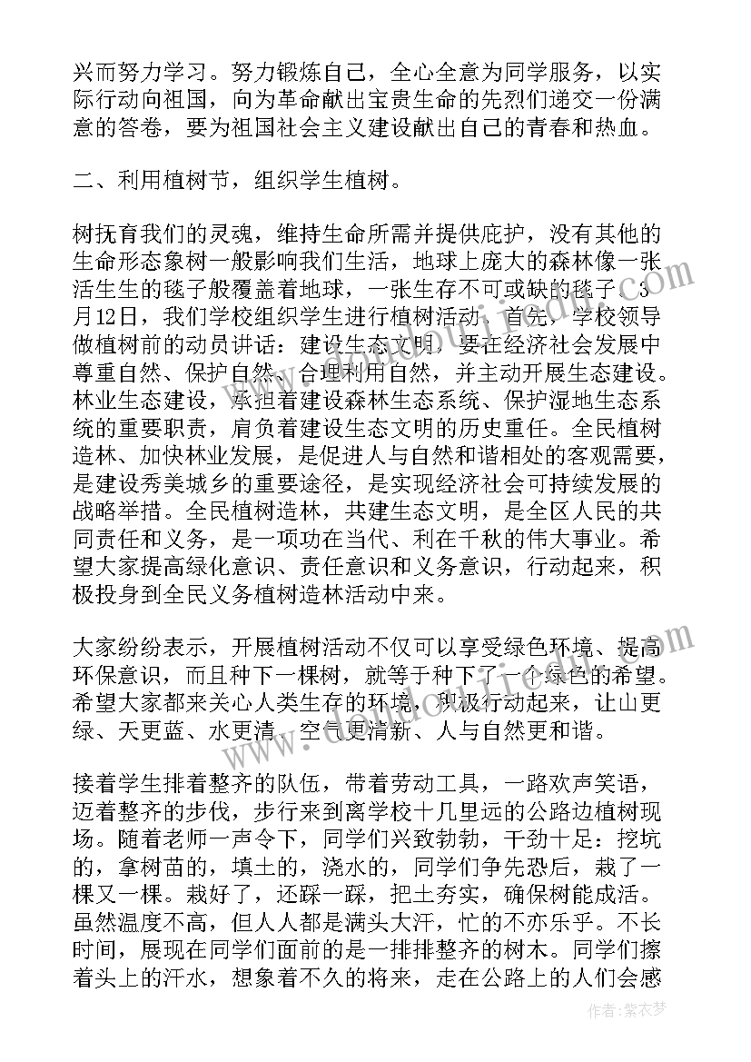 红星照耀中国每章读后心得体会 红星照耀中国心得体会(优质8篇)