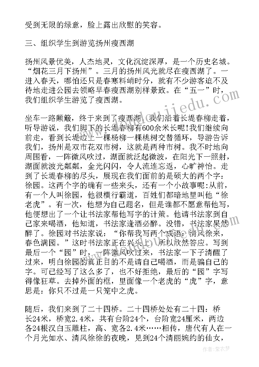 红星照耀中国每章读后心得体会 红星照耀中国心得体会(优质8篇)