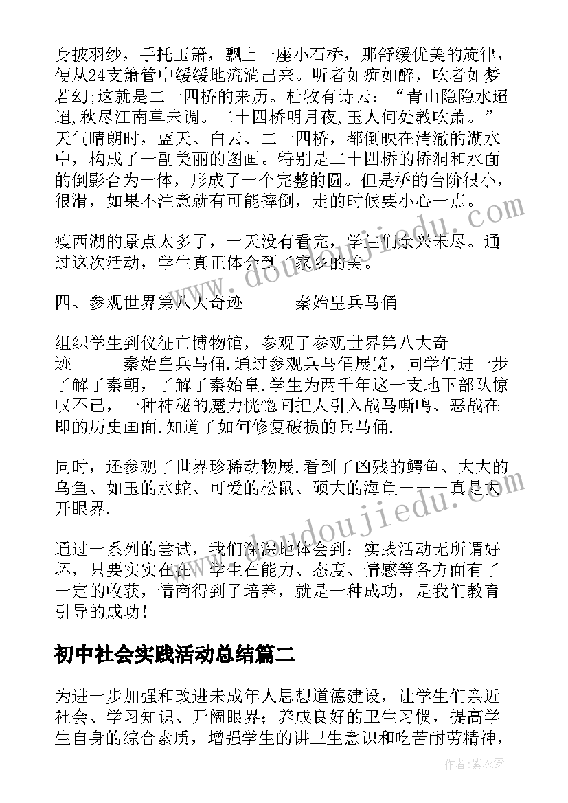 红星照耀中国每章读后心得体会 红星照耀中国心得体会(优质8篇)