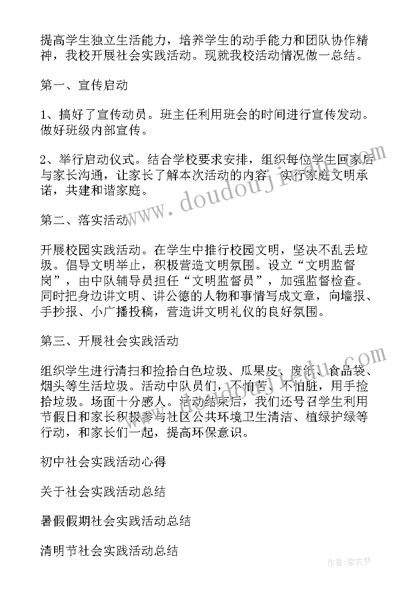 红星照耀中国每章读后心得体会 红星照耀中国心得体会(优质8篇)