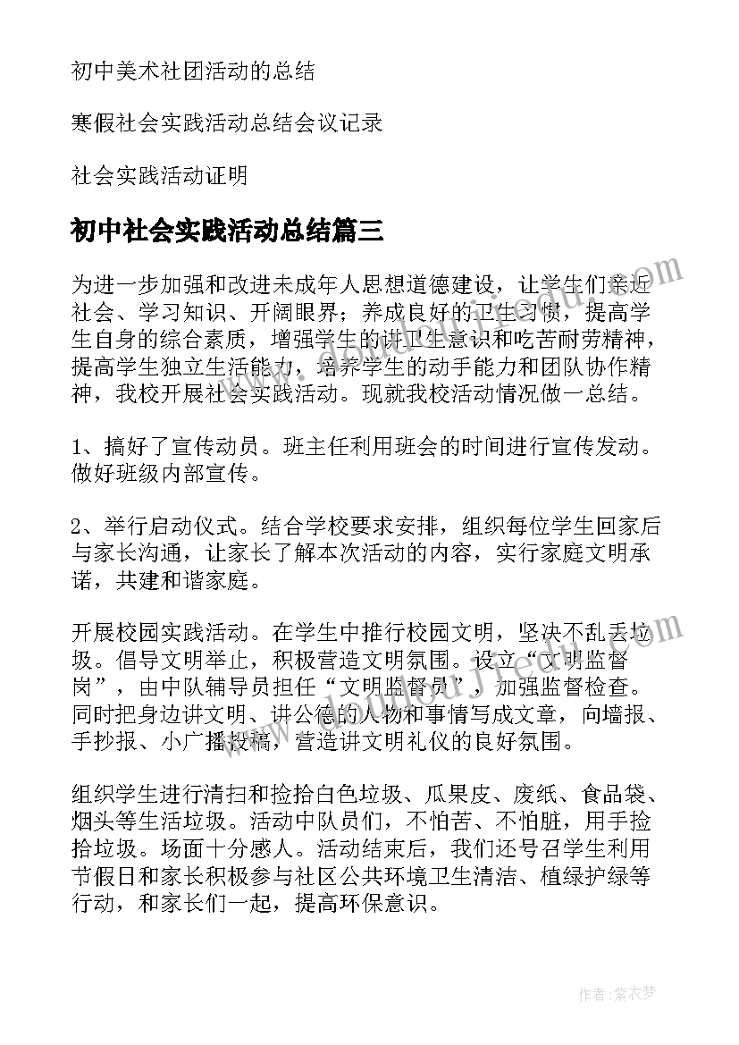 红星照耀中国每章读后心得体会 红星照耀中国心得体会(优质8篇)