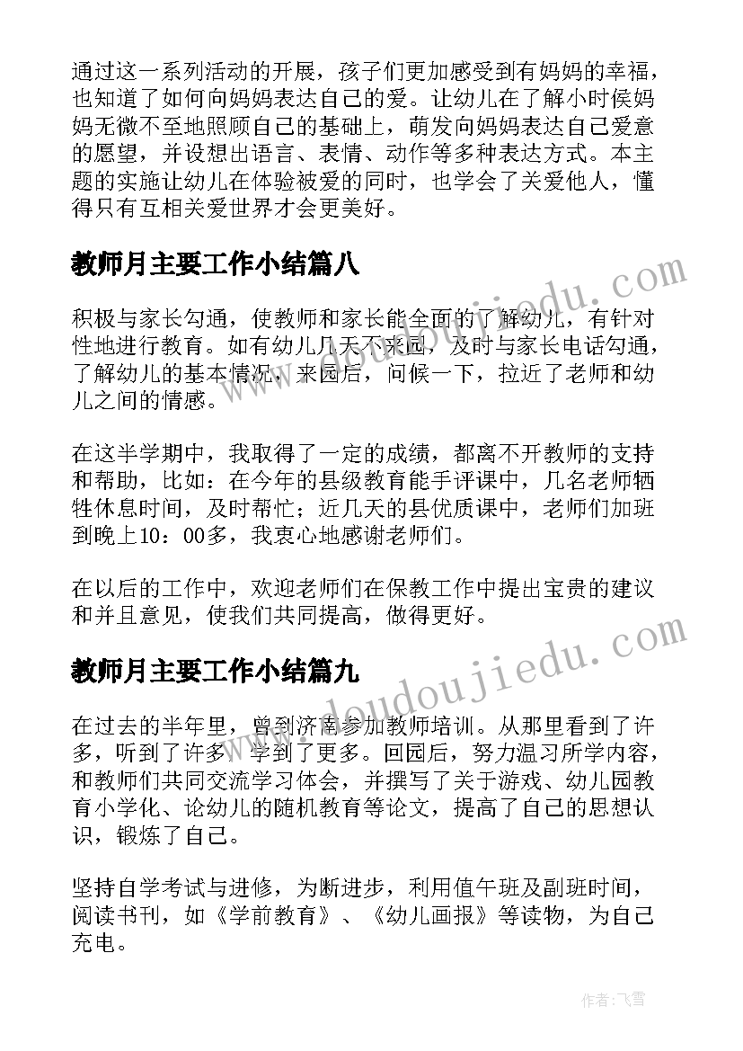 销售助理年度总结(精选5篇)