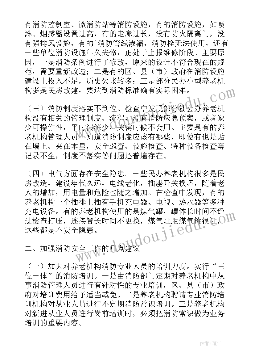 最新基础设施建设村镇调研报告(模板5篇)