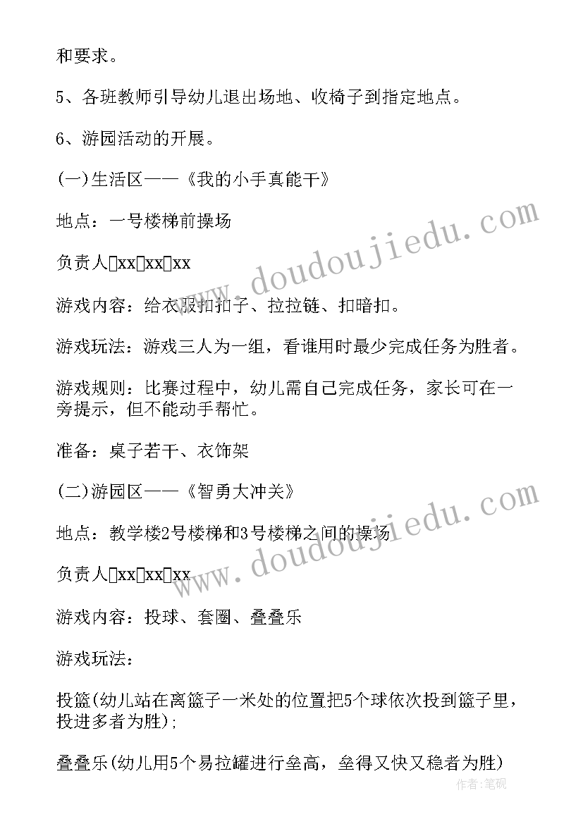 2023年幼儿园小班亲子阅读活动方案(模板7篇)