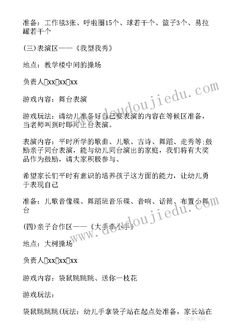 2023年幼儿园小班亲子阅读活动方案(模板7篇)