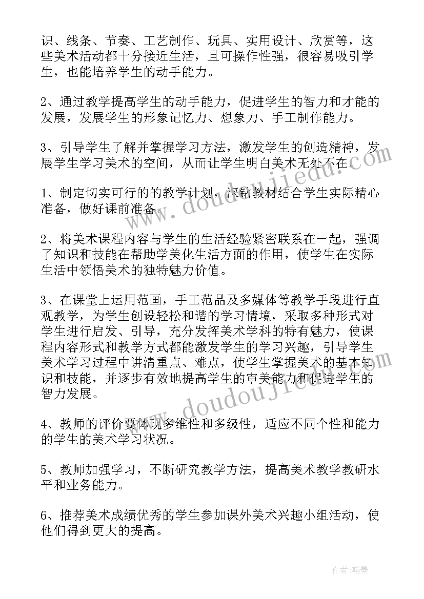 2023年助人为乐国旗下讲话初中 红领巾助人为乐的心得体会(优质8篇)