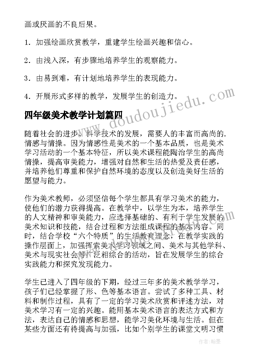 2023年助人为乐国旗下讲话初中 红领巾助人为乐的心得体会(优质8篇)