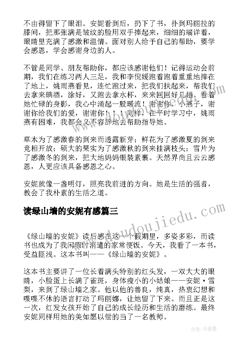 骨干教师结对帮扶工作计划表 骨干教师帮扶工作计划(通用5篇)