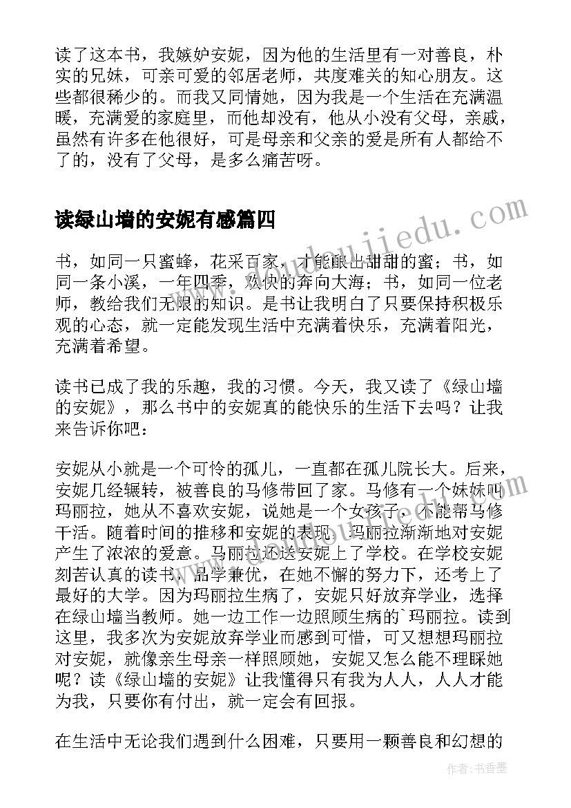 骨干教师结对帮扶工作计划表 骨干教师帮扶工作计划(通用5篇)