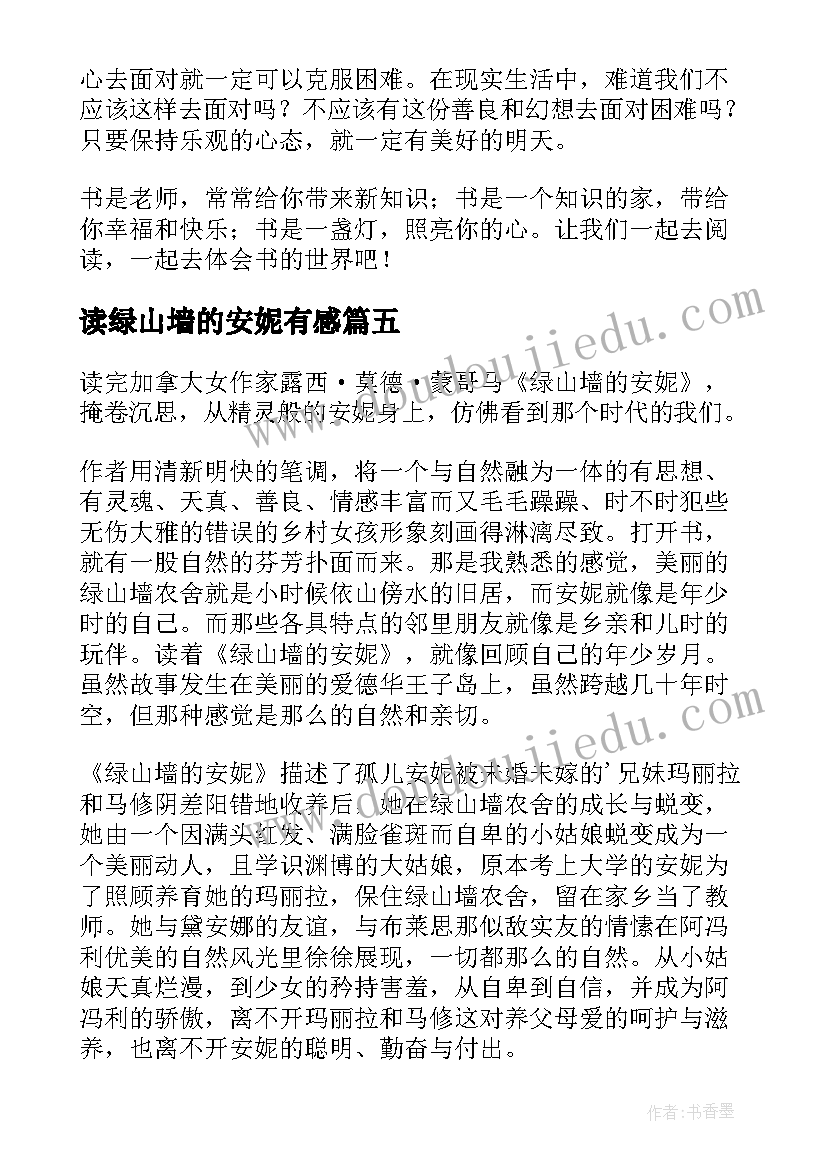 骨干教师结对帮扶工作计划表 骨干教师帮扶工作计划(通用5篇)