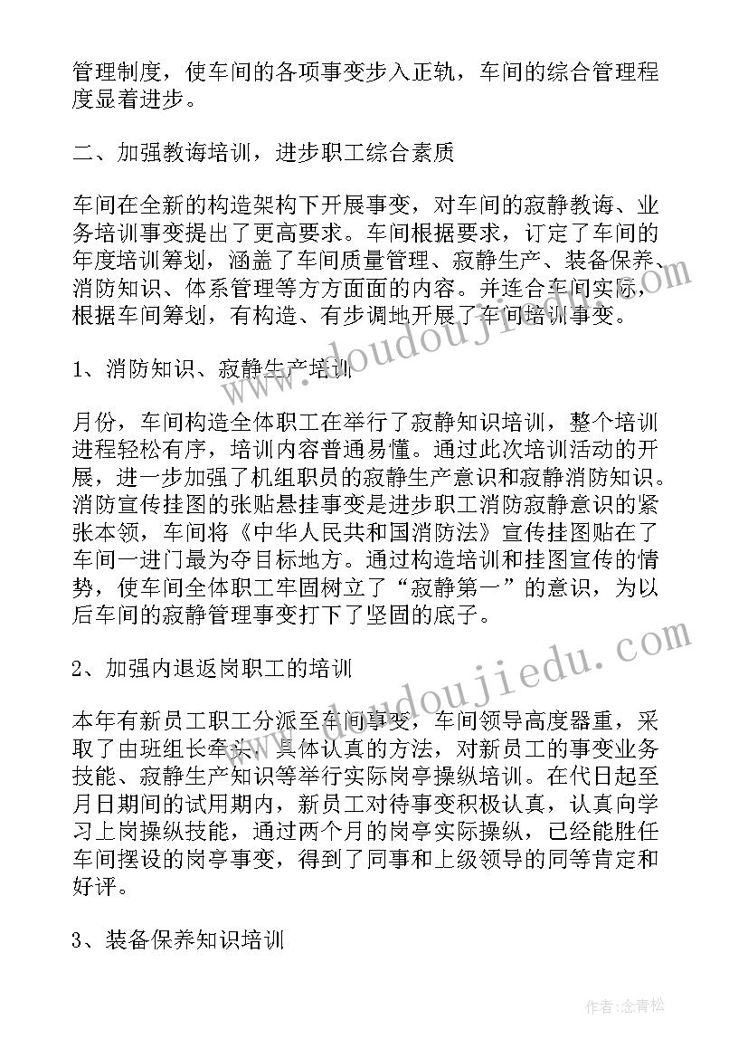 2023年质量管理简历(通用5篇)