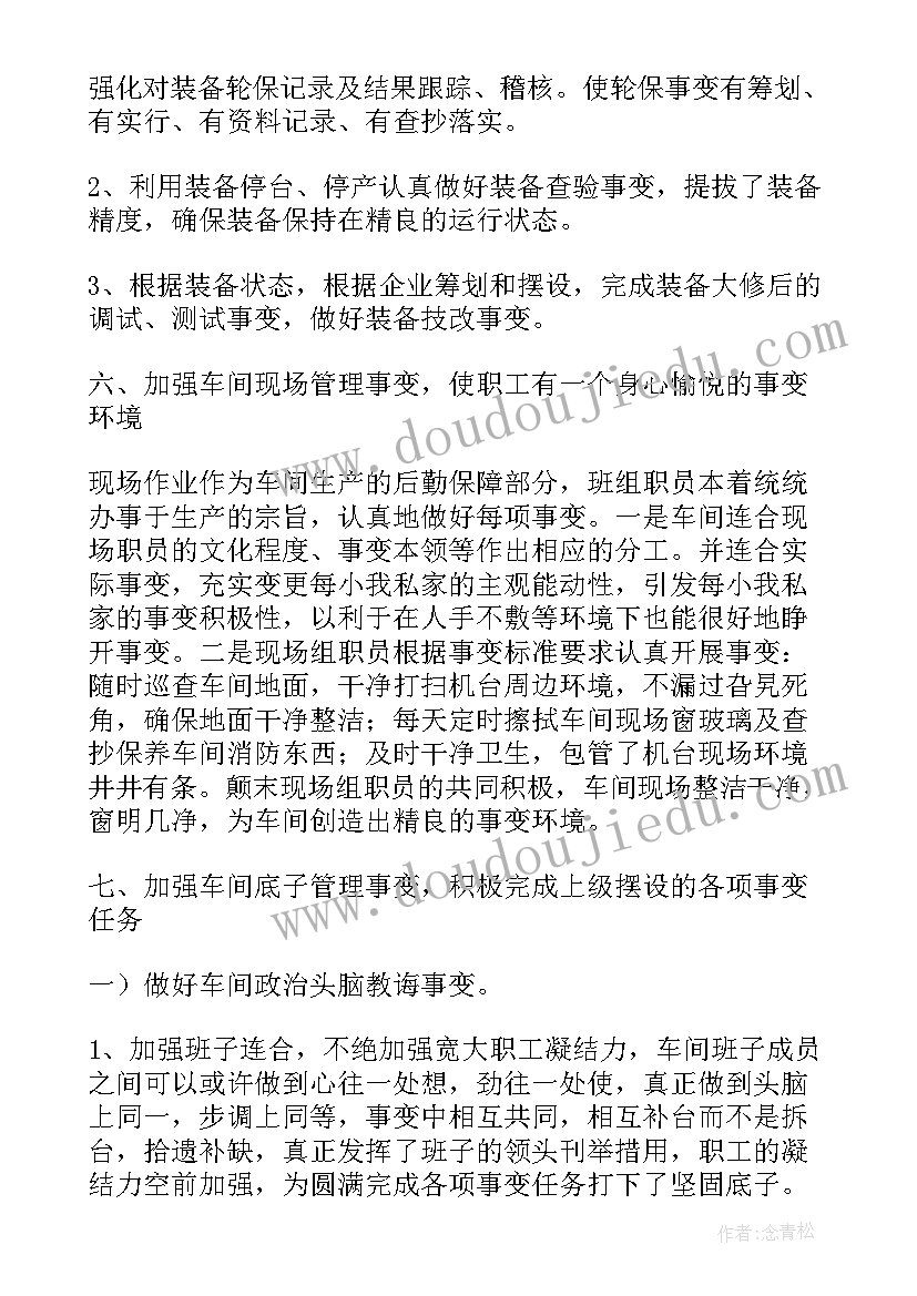 2023年质量管理简历(通用5篇)