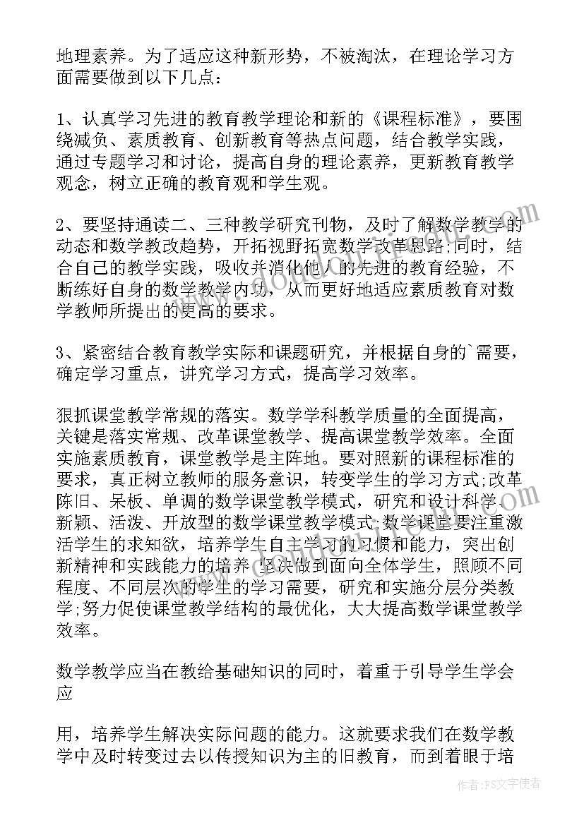 最新忠诚干净担当心得体会学生(通用5篇)