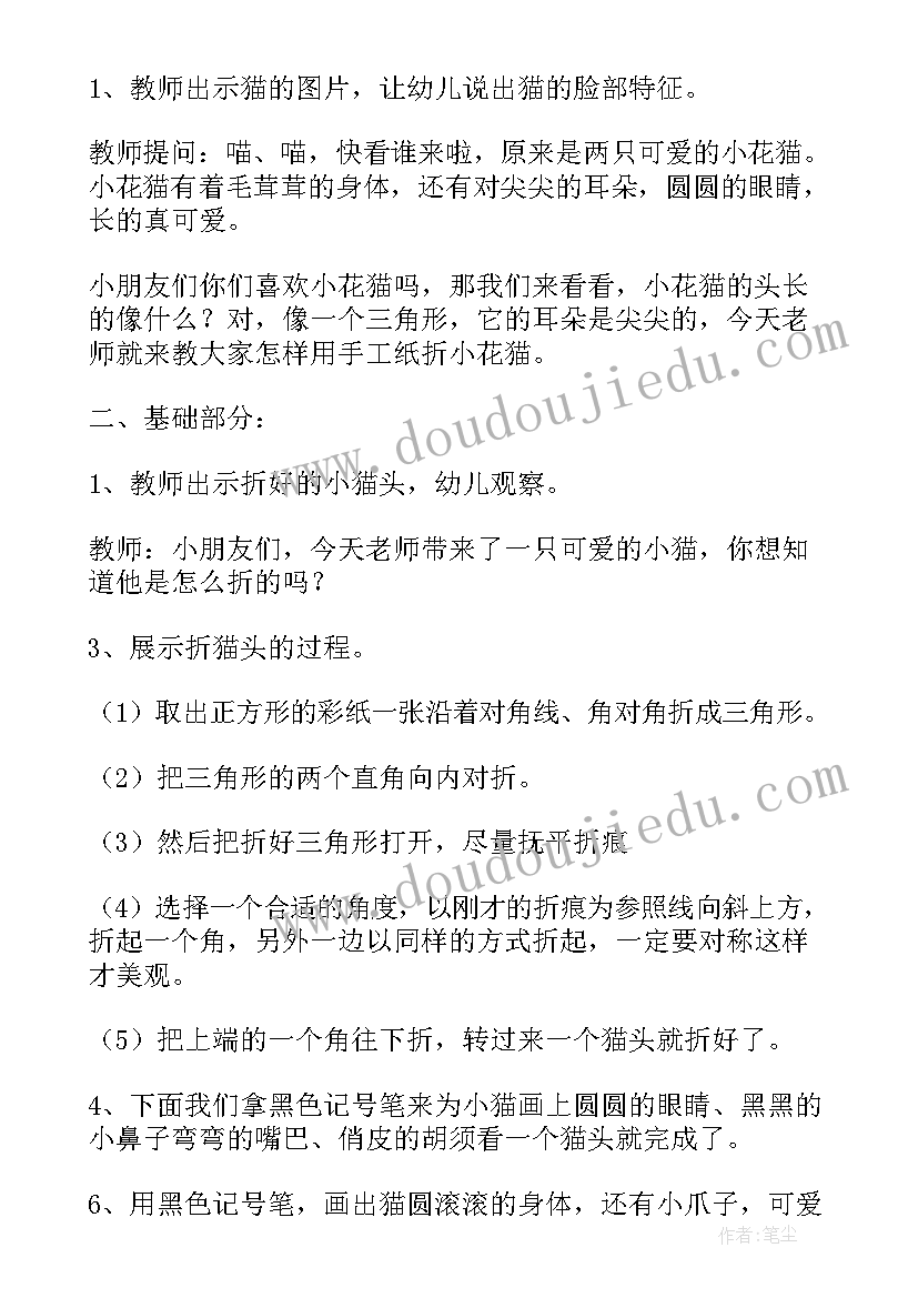 可爱的中国教案反思 可爱的小象教学反思(优秀6篇)