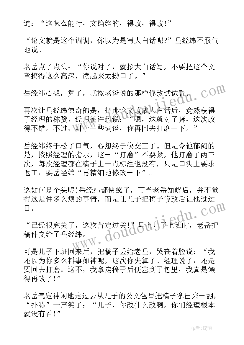 辞职书搞笑(模板10篇)