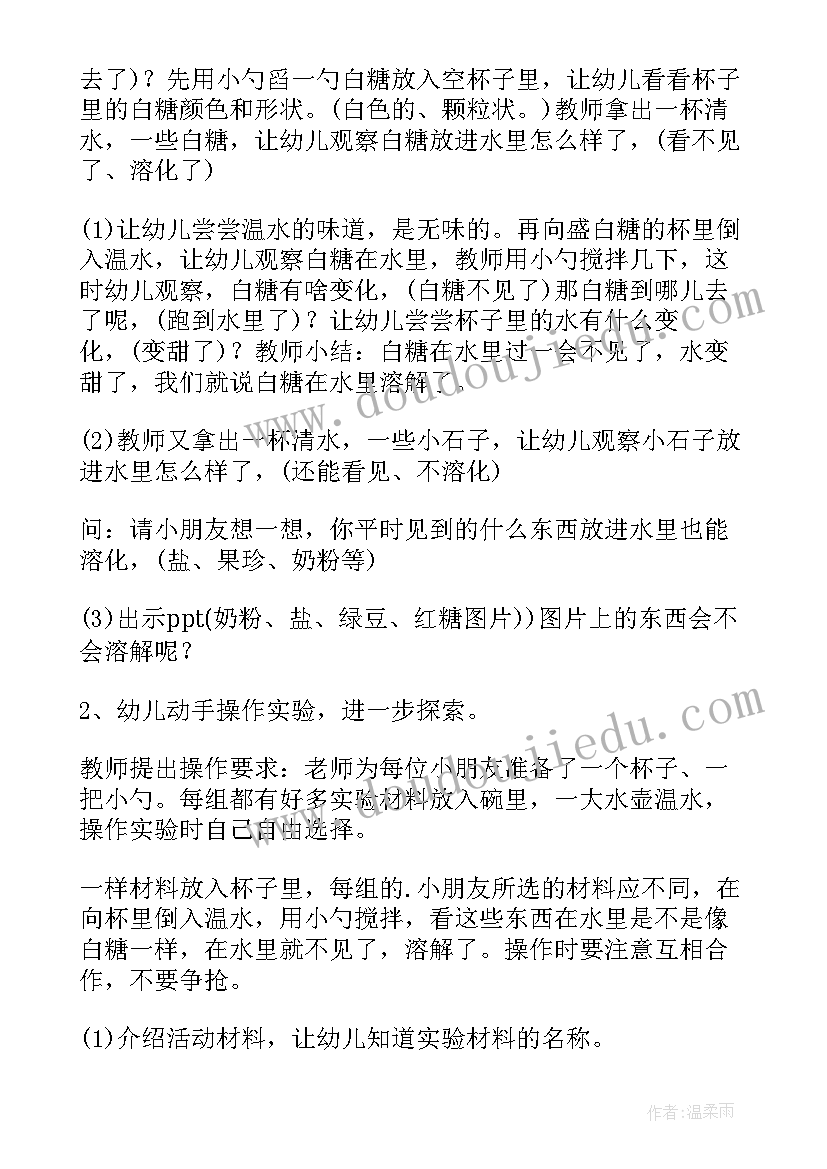 2023年幼儿园社会去远足教案反思(大全8篇)