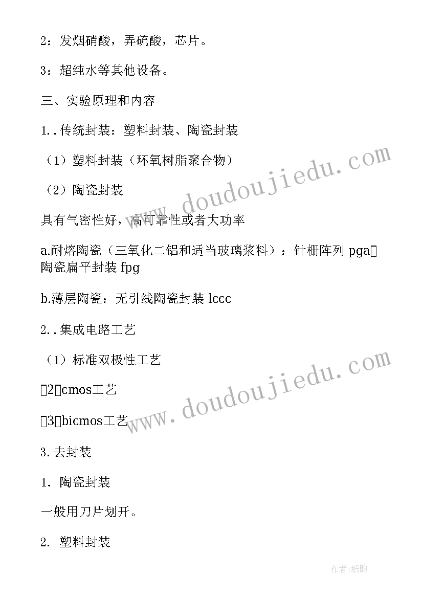 急性呼吸衰竭实验报告结论 实验报告实验报告(优质10篇)