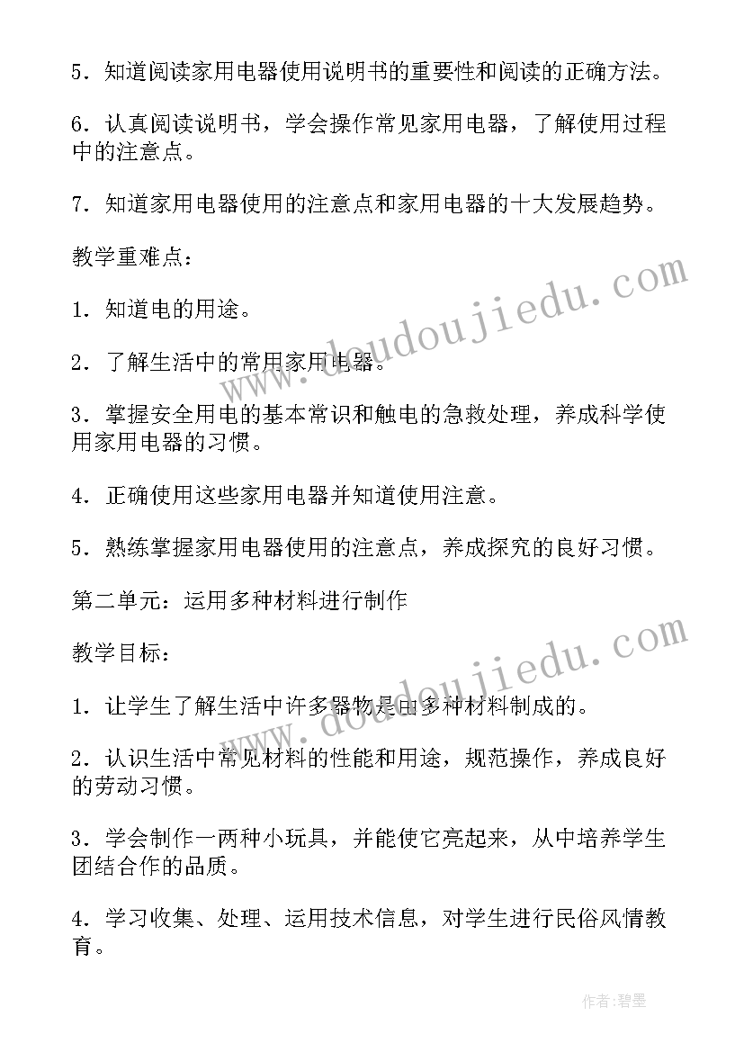 2023年贵州六年级劳动教学计划 六年级劳动教学计划(实用5篇)