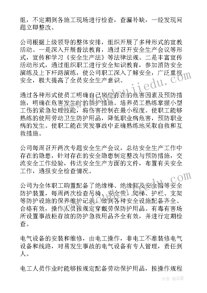 2023年卫生院安全生产自查报告 安全生产隐患排查治理情况报告(汇总5篇)