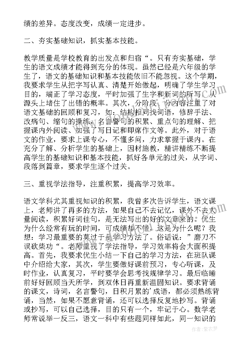 画盘子教案设计意图(精选5篇)