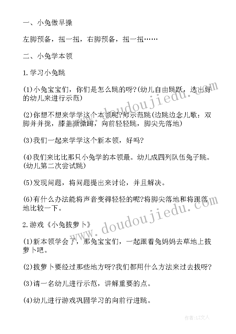 最新中班户外活动踢球的反思与评价 中班户外活动教案及反思(模板5篇)