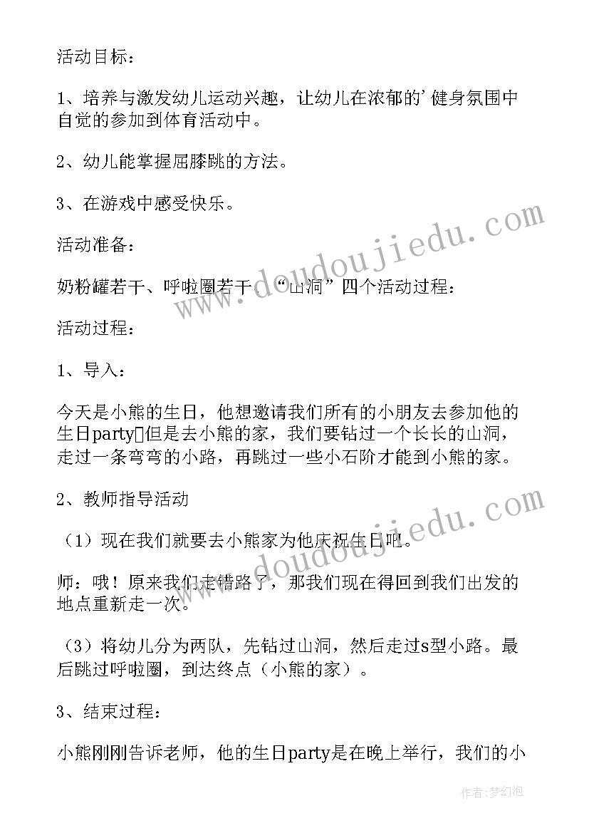 最新幼儿园学前班半日活动计划安排(优质5篇)