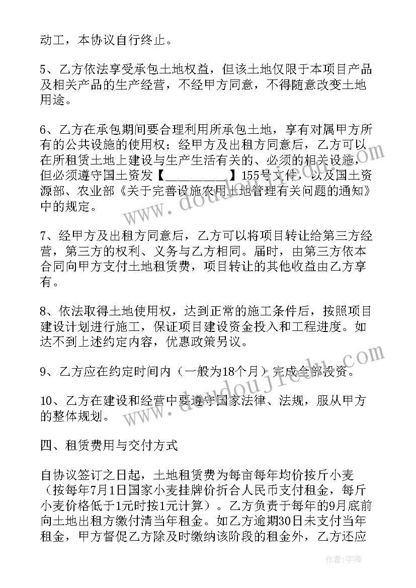 项目投资估算表 项目投资合作协议书(大全5篇)