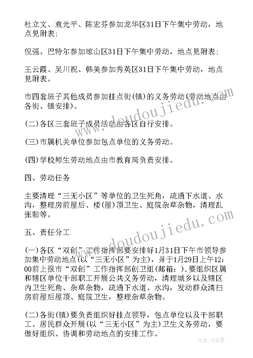 2023年总结和计划的区别是(精选7篇)