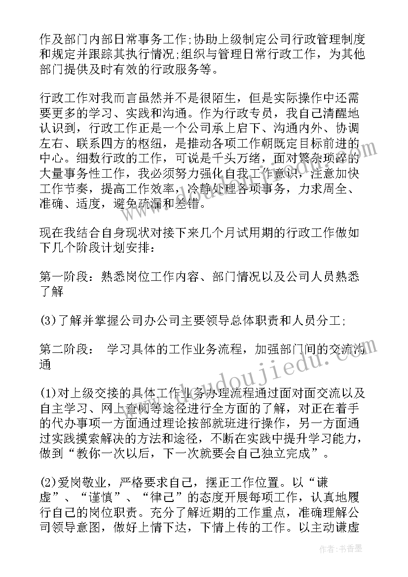 2023年总结和计划的区别是(精选7篇)